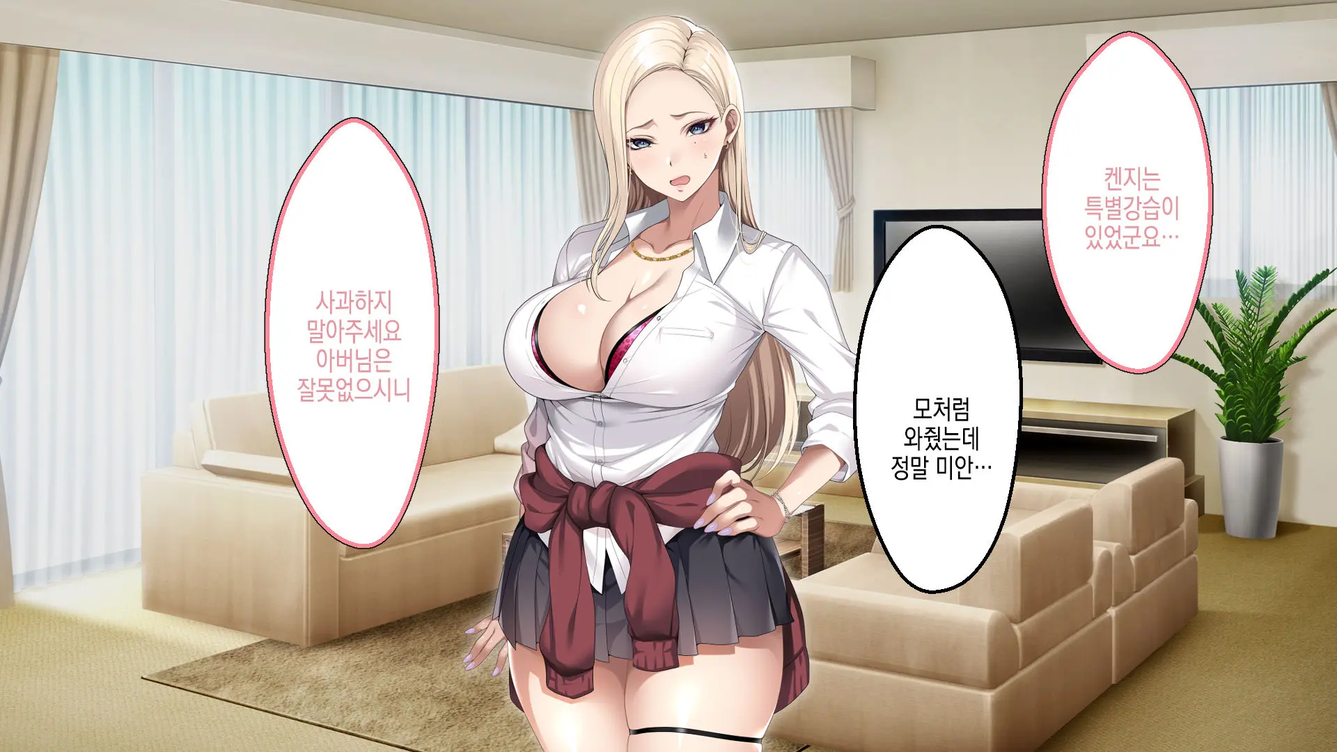 Musuko No Kanojo No Gal O Otou-San Ga Haramaseta Hanashi | 아버지가 아들의 갸루 여자친구를 임신 시키는 이야기